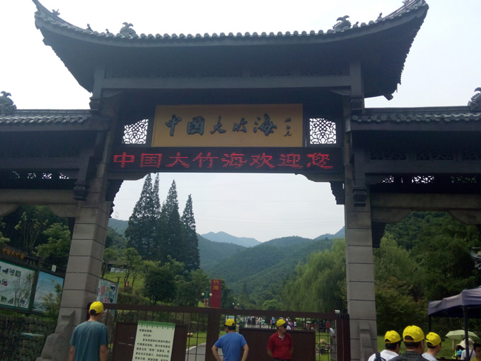 太阳洲纺织科技组织公司员工旅游