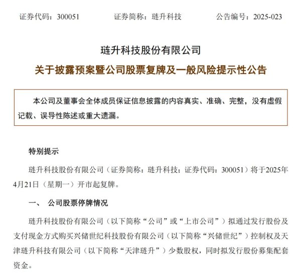 股票配资平台统计网站 兴储世纪迎“新主”，琏升科技拟收购其近七成股权，深化光储一体化布局