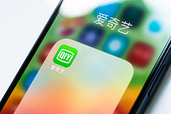 金股配资网中心官网 违规收集使用个人信息被通报，爱奇艺：将更新合规版本